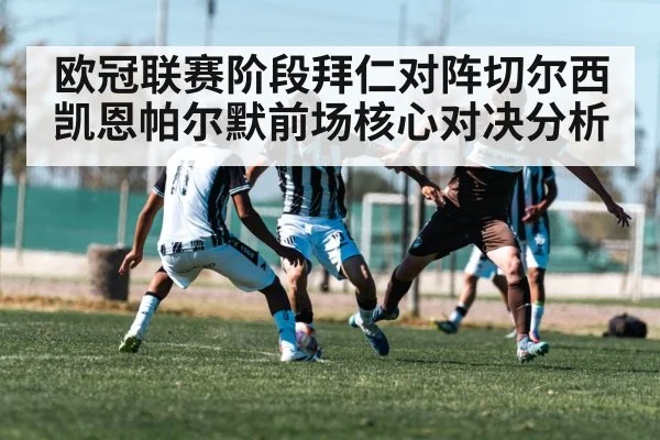 soccer winger dribbling past defender