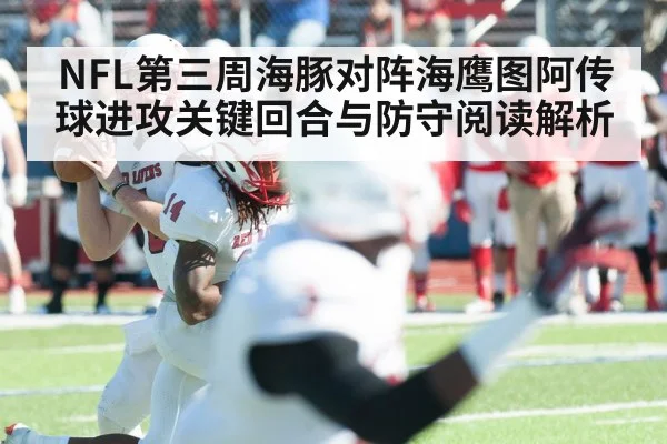 American football quarterback passing