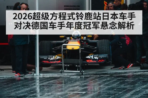 formula race car pit stop crew